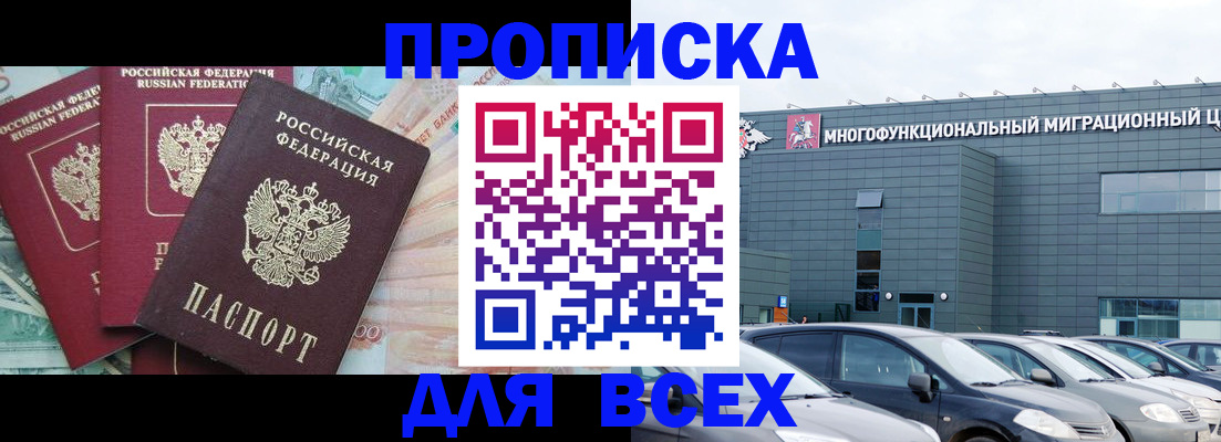 прописка для военкомата в Воронеже