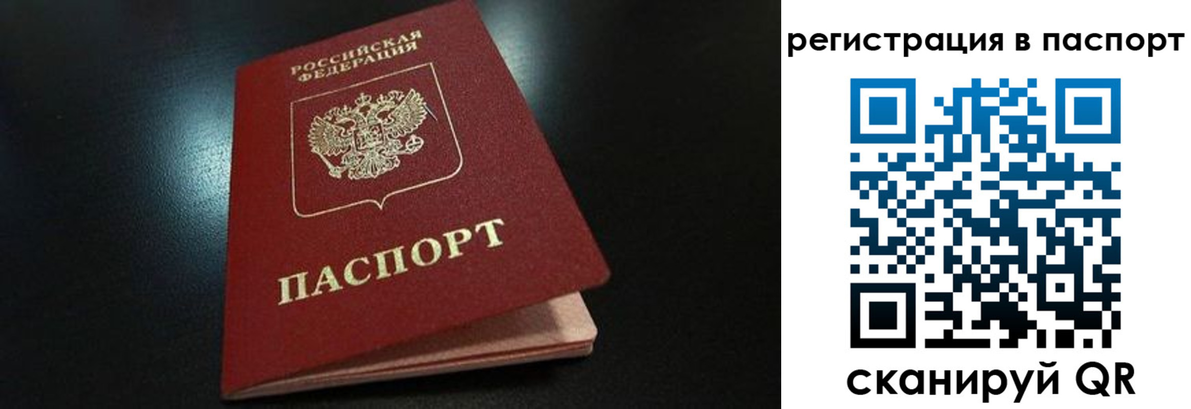 купить прописку в Воронеже